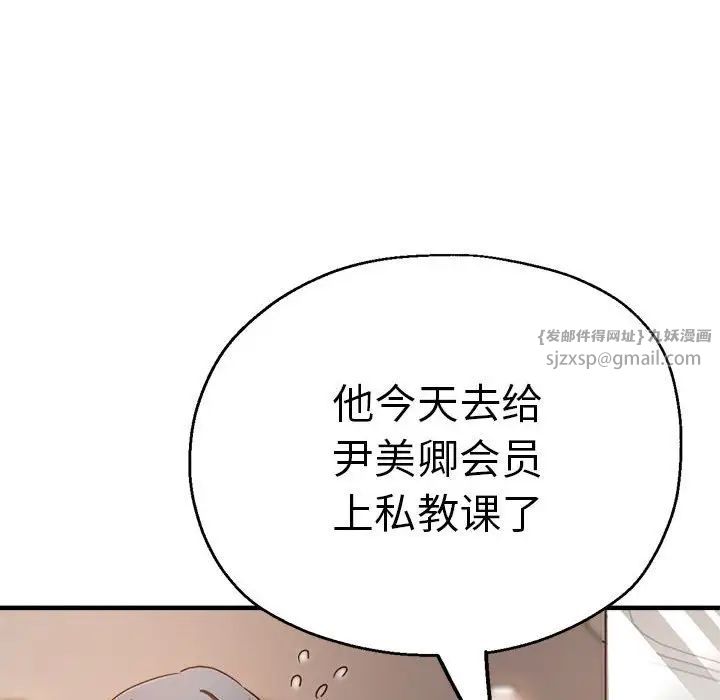 《瑜珈初体验》第59话