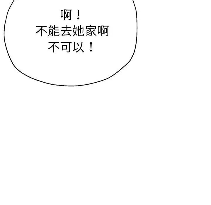 瑜珈初體驗第59話