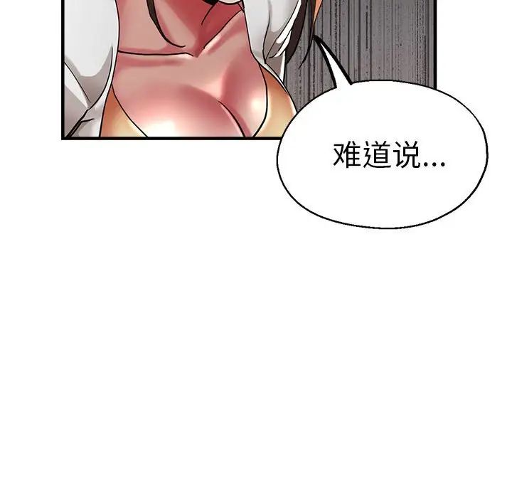 瑜珈初体验第59话