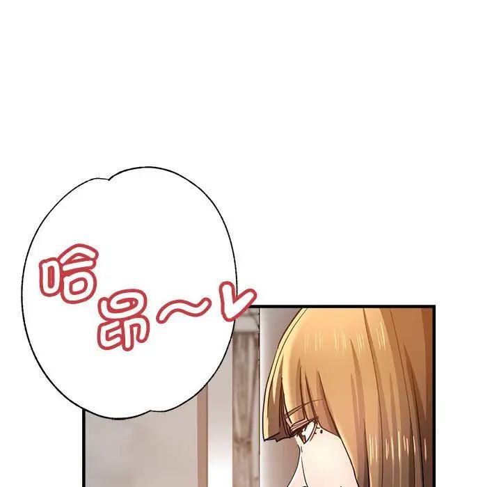 瑜珈初體驗第59話