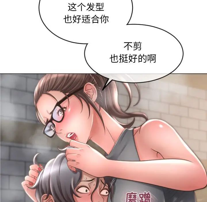 隔壁的她第33话