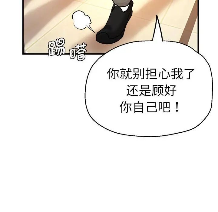 瑜珈初体验第59话
