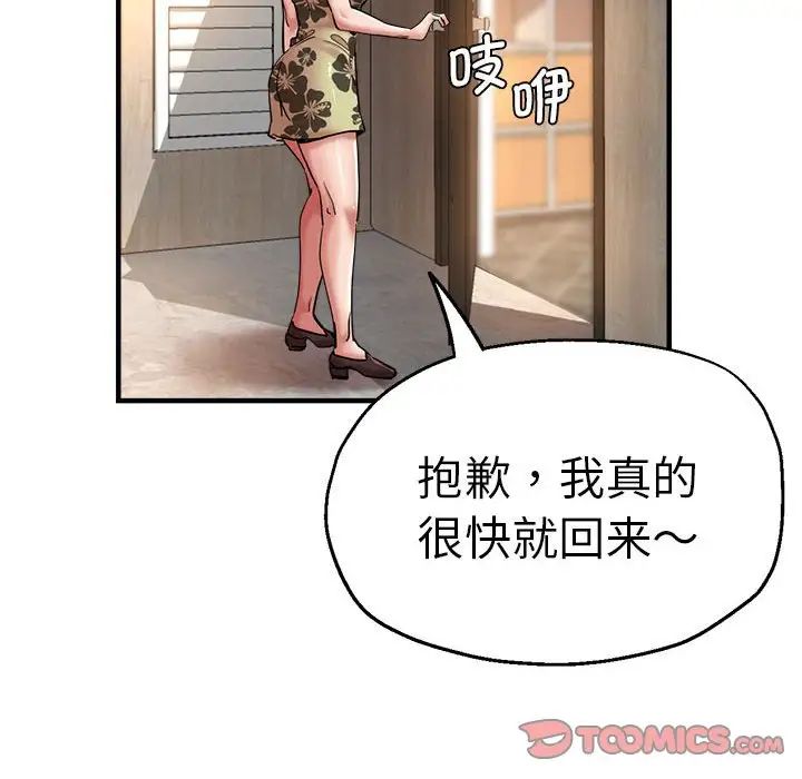 瑜珈初體驗第59話