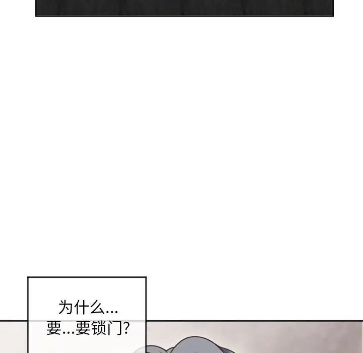 隔壁的她第34话