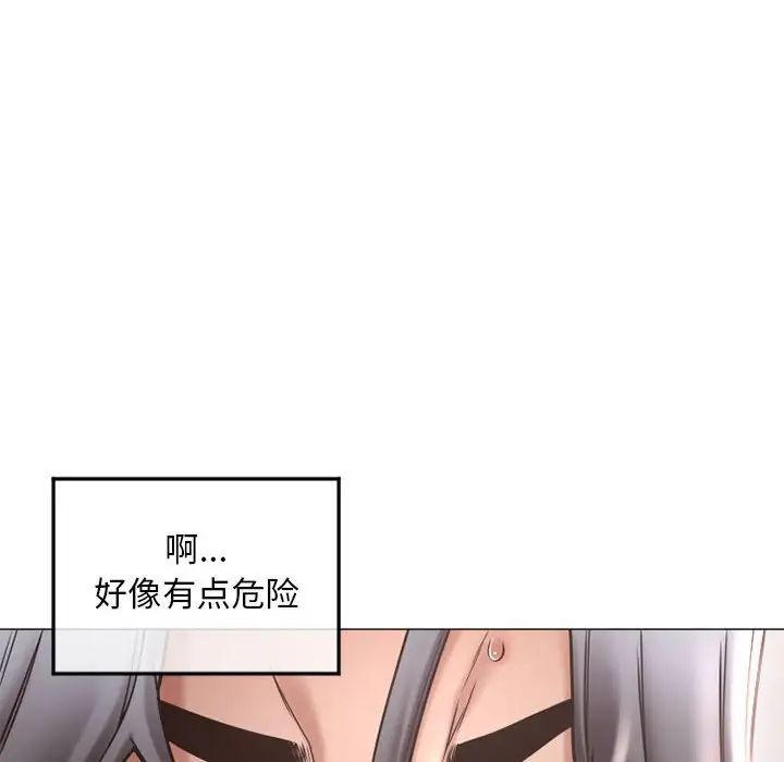 隔壁的她第34话