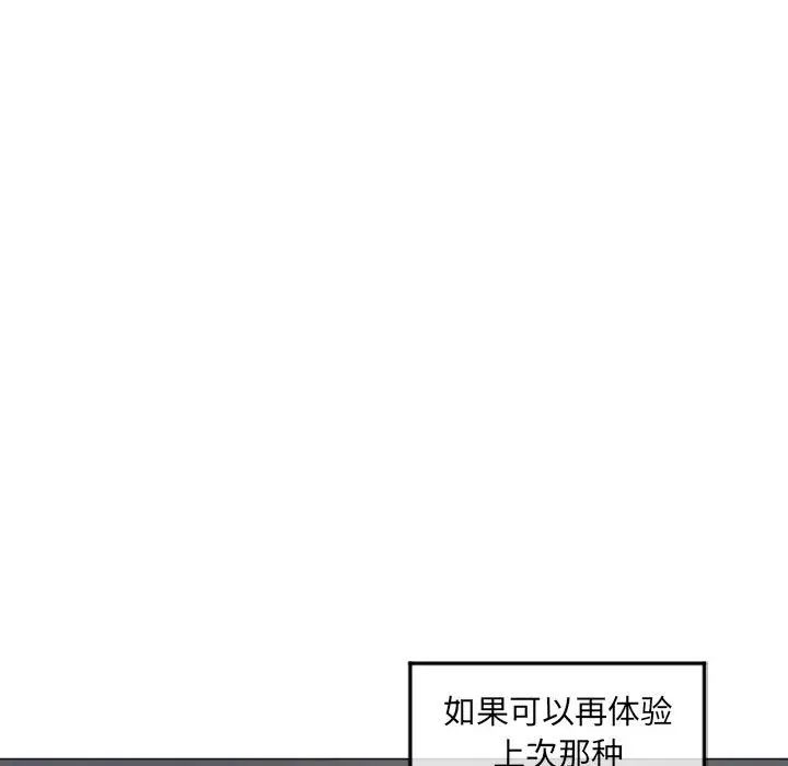 隔壁的她第34话