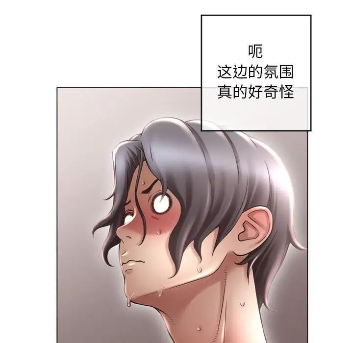 隔壁的她第34话