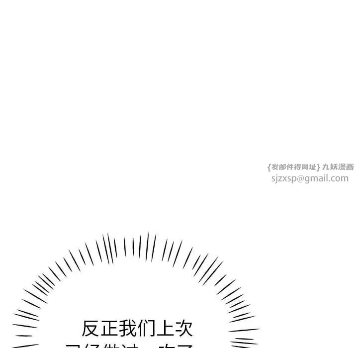 瑜珈初体验第59话