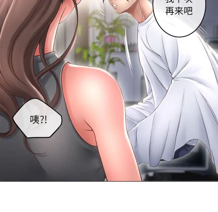隔壁的她第34话