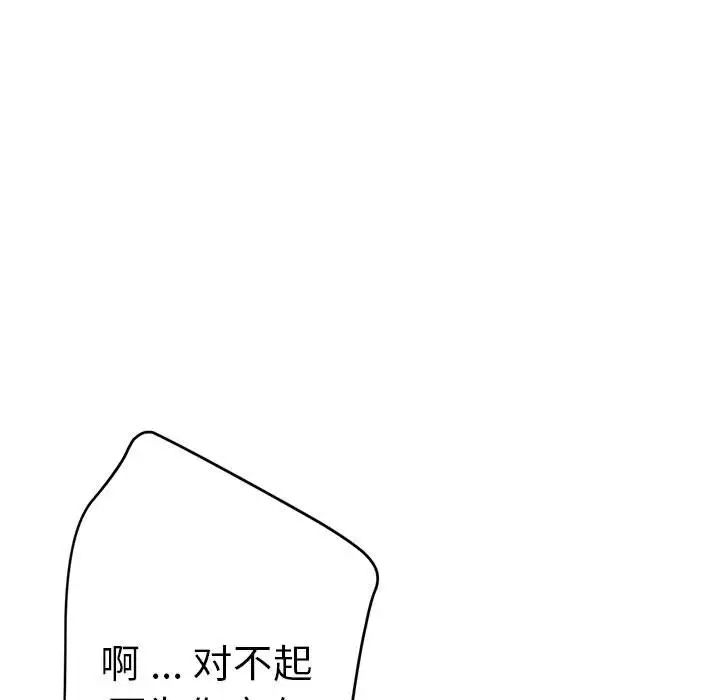 瑜珈初體驗第59話