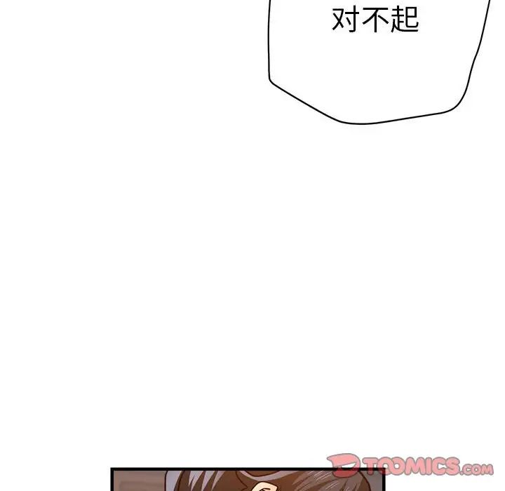 《瑜珈初体验》第59话