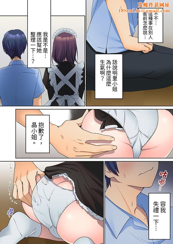 沈默寡言的她的性感帶～雖然不出聲但身體卻很坦誠，已經濕透了哦第5話
