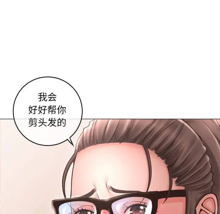隔壁的她第34话