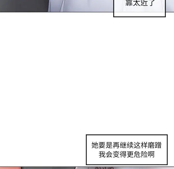 隔壁的她第34话
