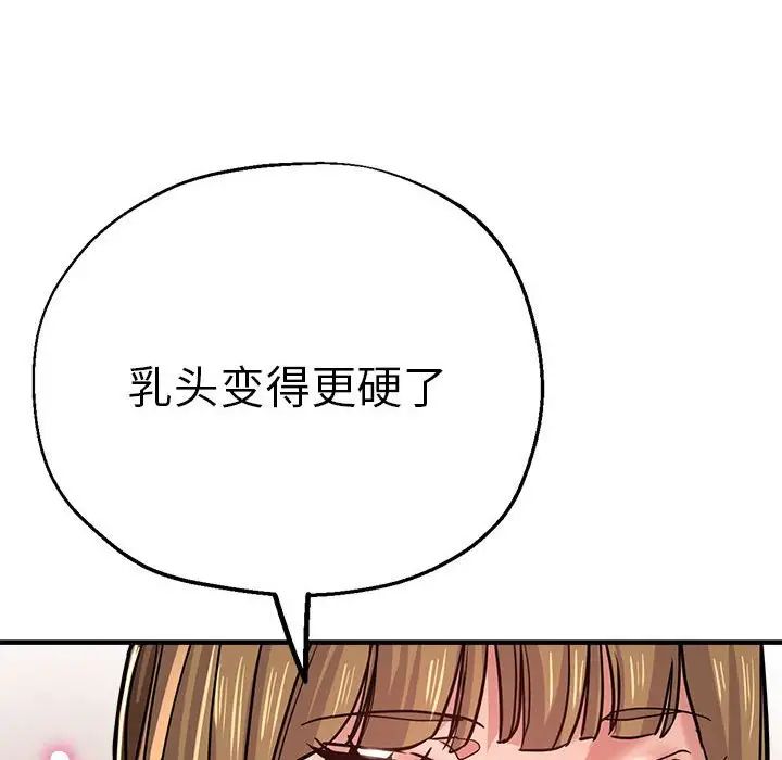 瑜珈初体验第59话