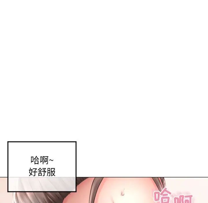 隔壁的她第34话