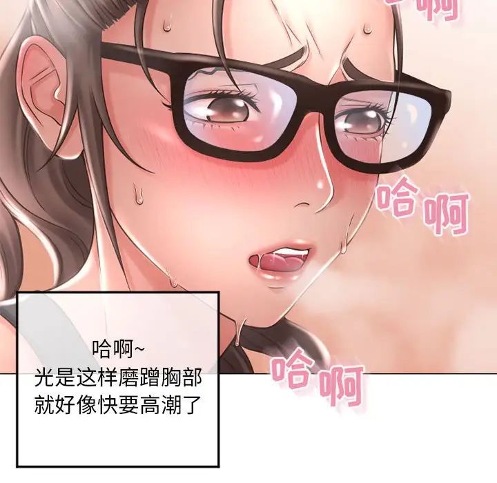 隔壁的她第34话