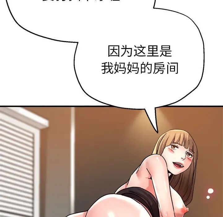 瑜珈初体验第59话