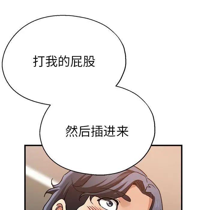 瑜珈初体验第59话