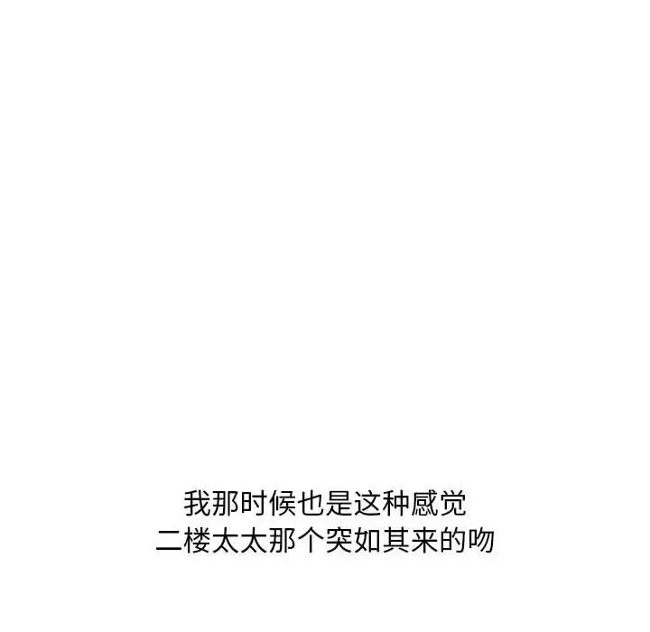 隔壁的她第34话