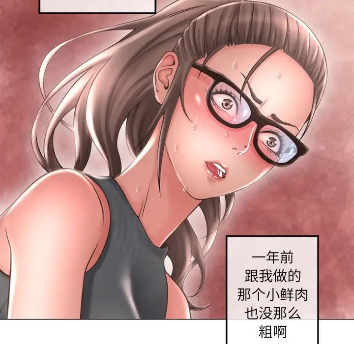 隔壁的她第34话