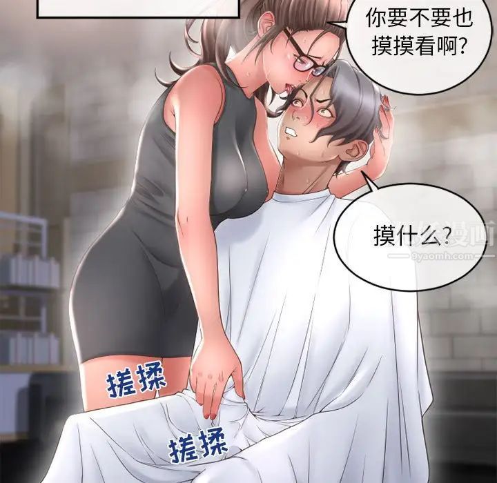 隔壁的她第34话