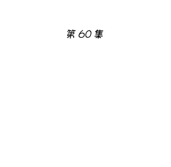 瑜珈初体验第60话