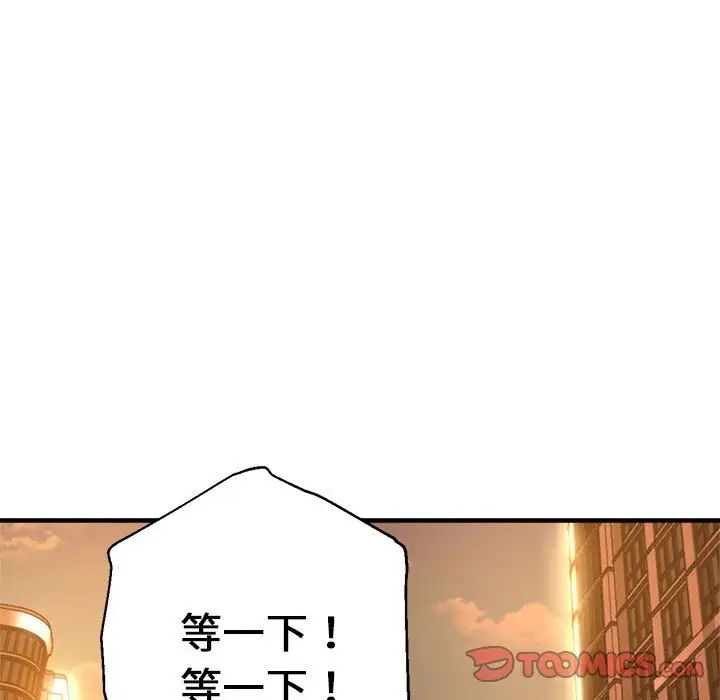 瑜珈初体验第60话