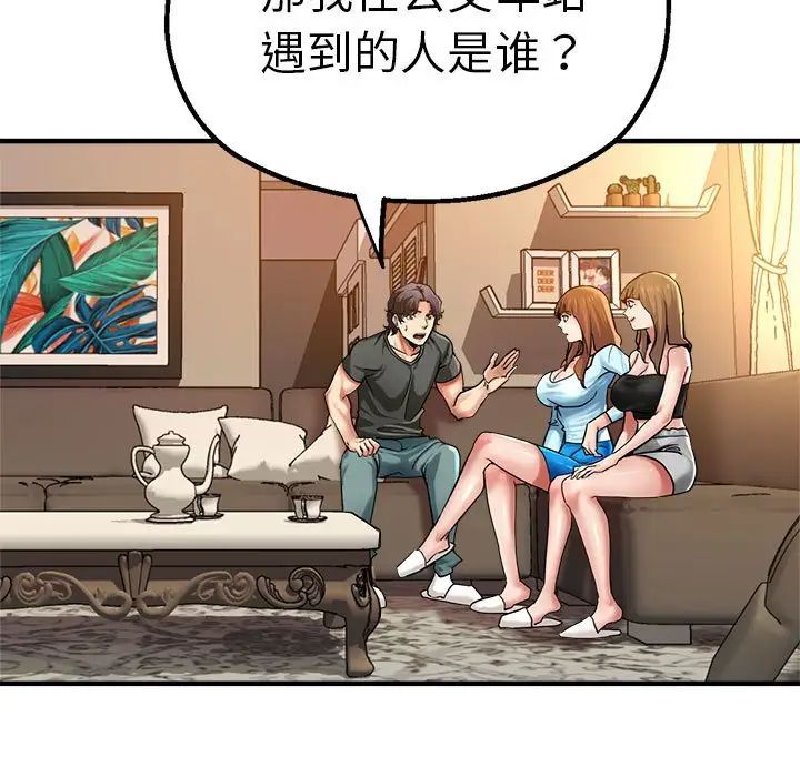瑜珈初體驗第60話
