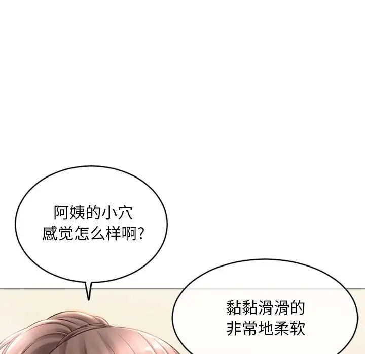 隔壁的她第35话