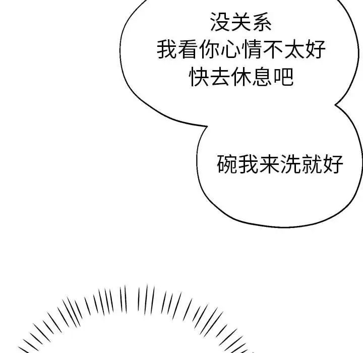 瑜珈初体验第60话