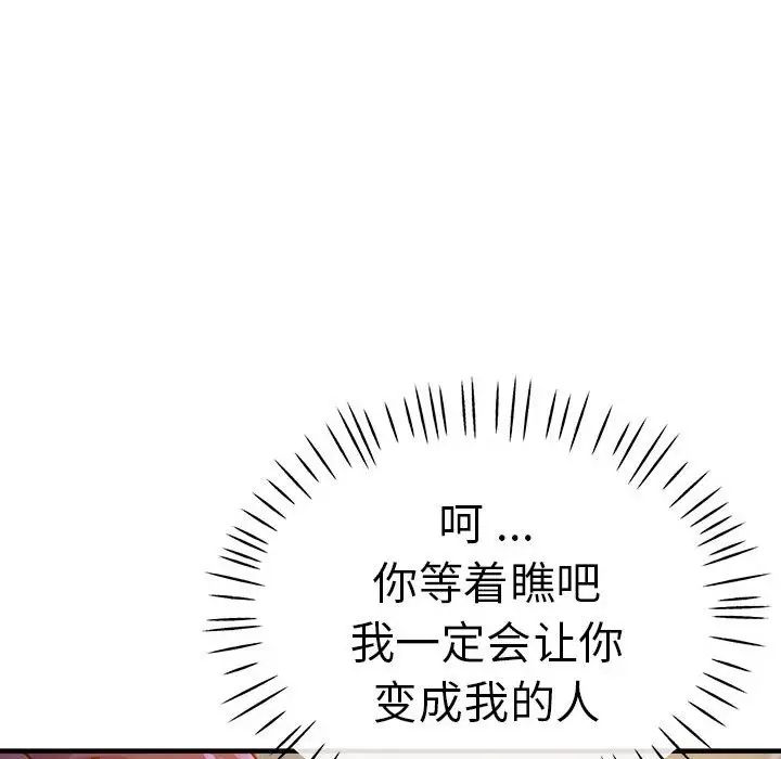 瑜珈初體驗第60話