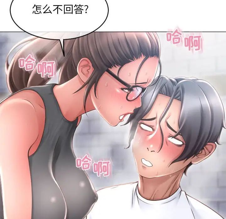 隔壁的她第35话