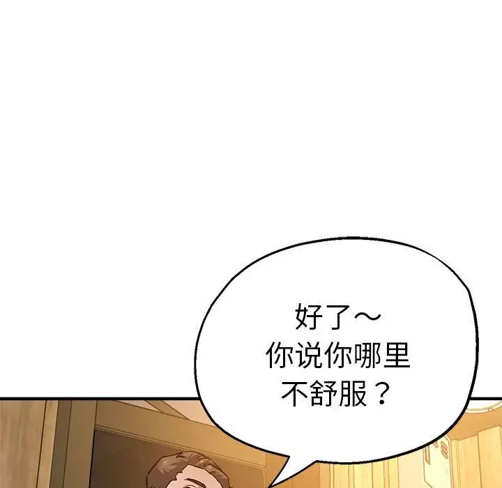瑜珈初体验第60话