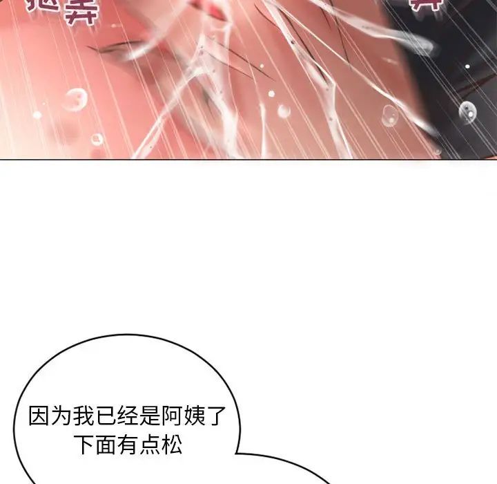 隔壁的她第35话