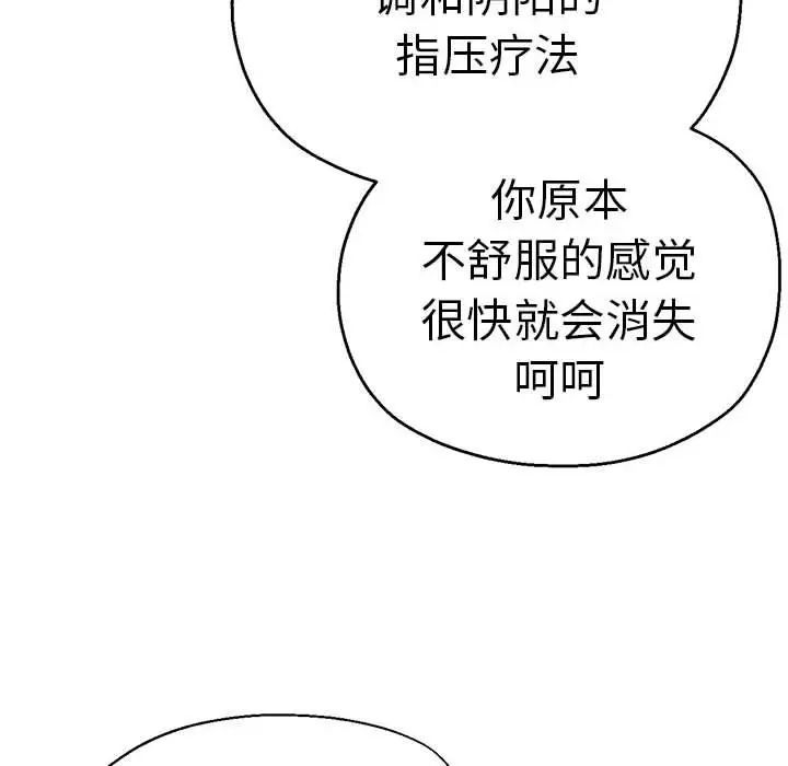 瑜珈初体验第60话