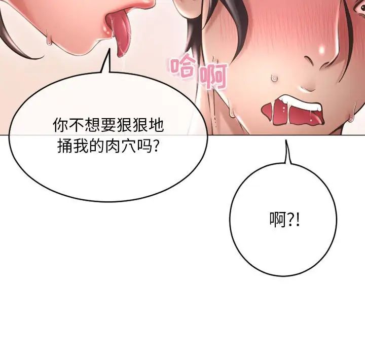 隔壁的她第35话