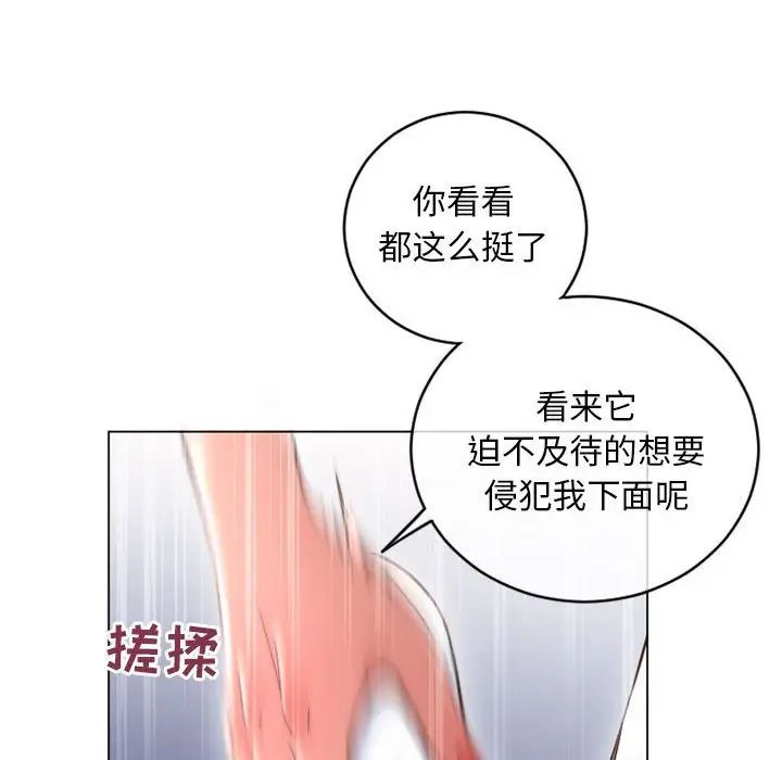隔壁的她第35话