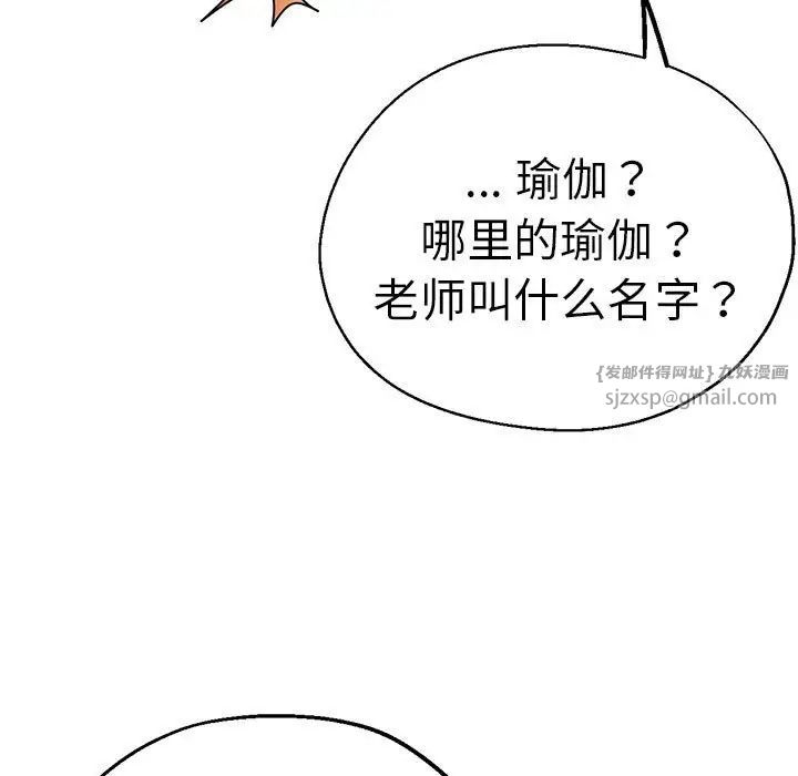 瑜珈初體驗第60話