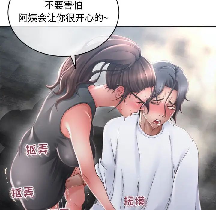隔壁的她第35话