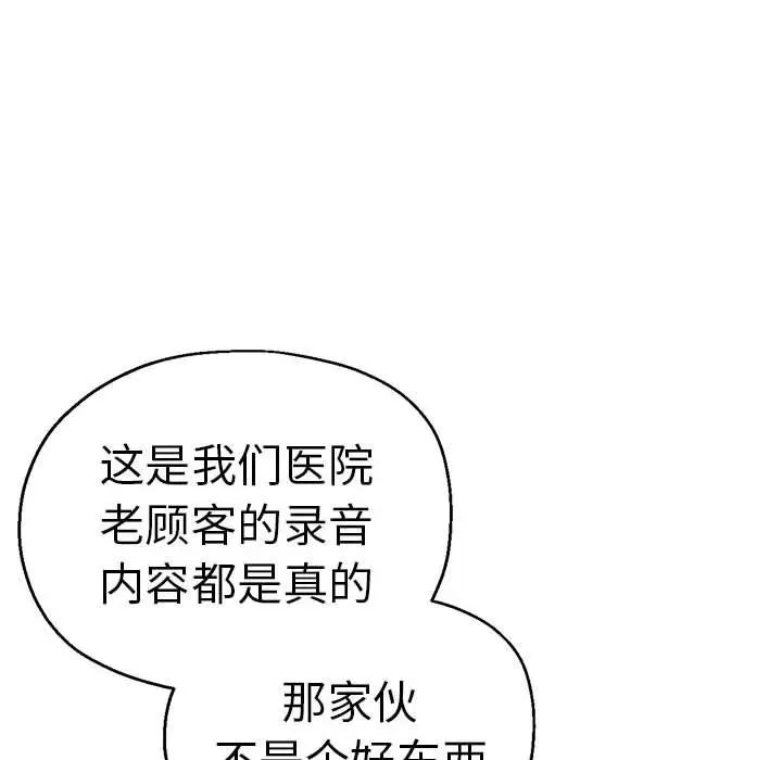 瑜珈初體驗第60話