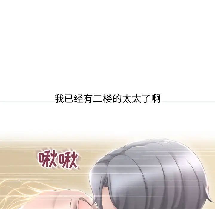 隔壁的她第35话