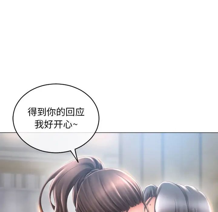 隔壁的她第35话