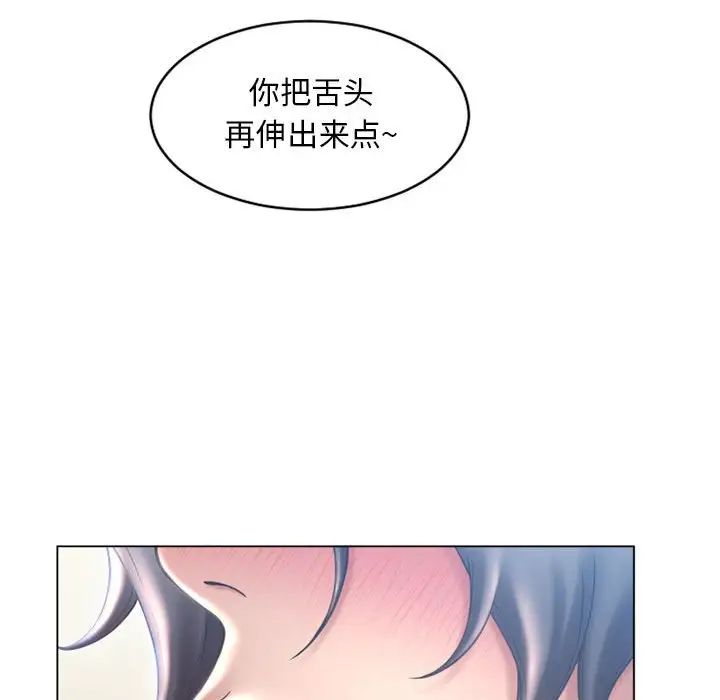 隔壁的她第35话
