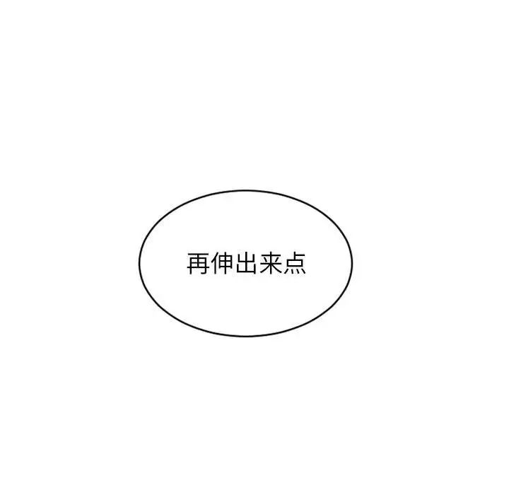 隔壁的她第35话