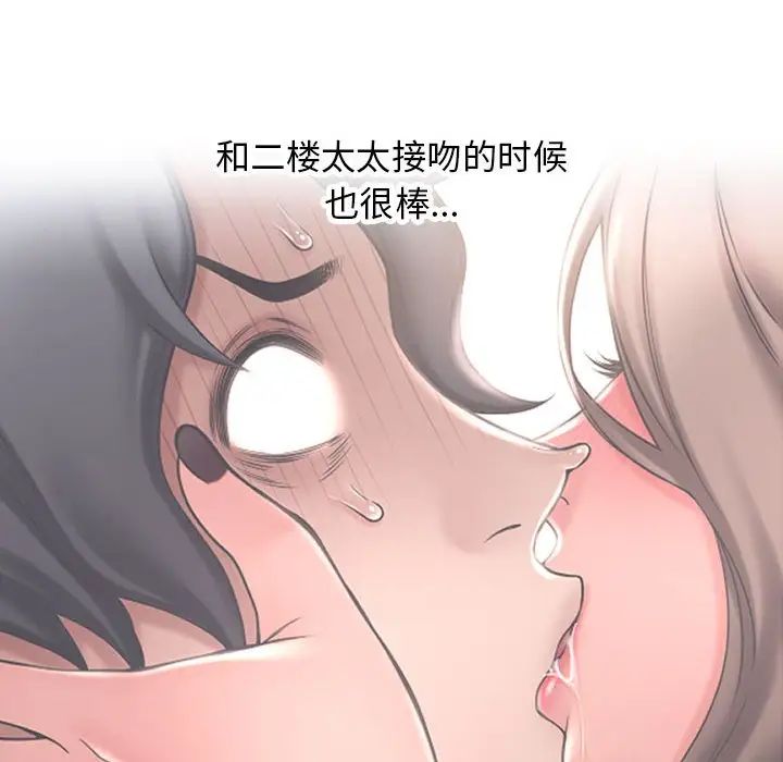 隔壁的她第35话