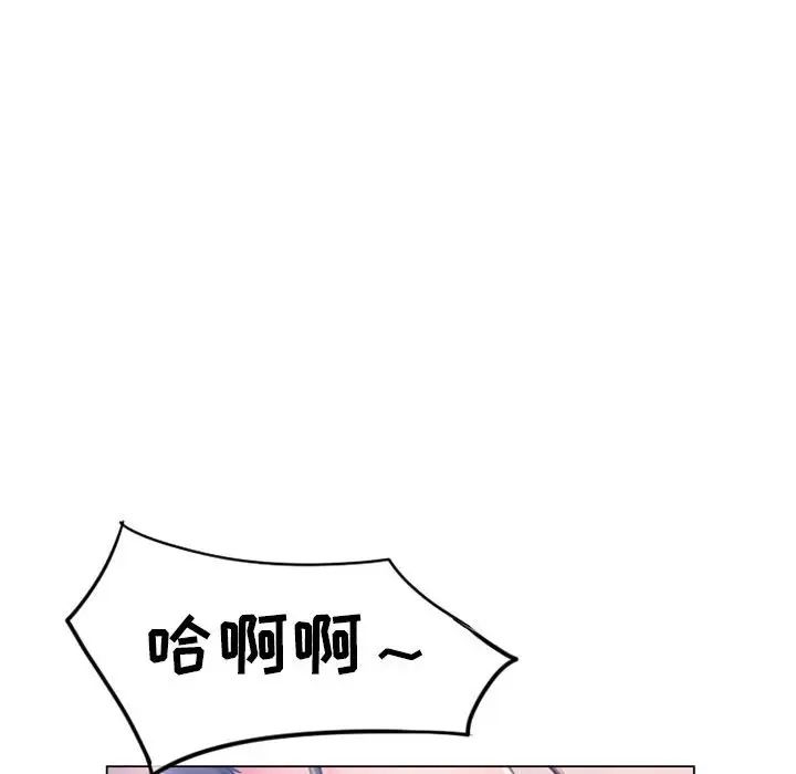 隔壁的她第35话