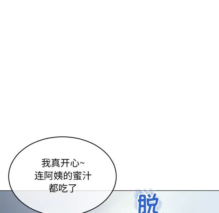 隔壁的她第35话