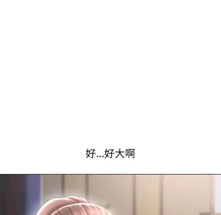 隔壁的她第36话