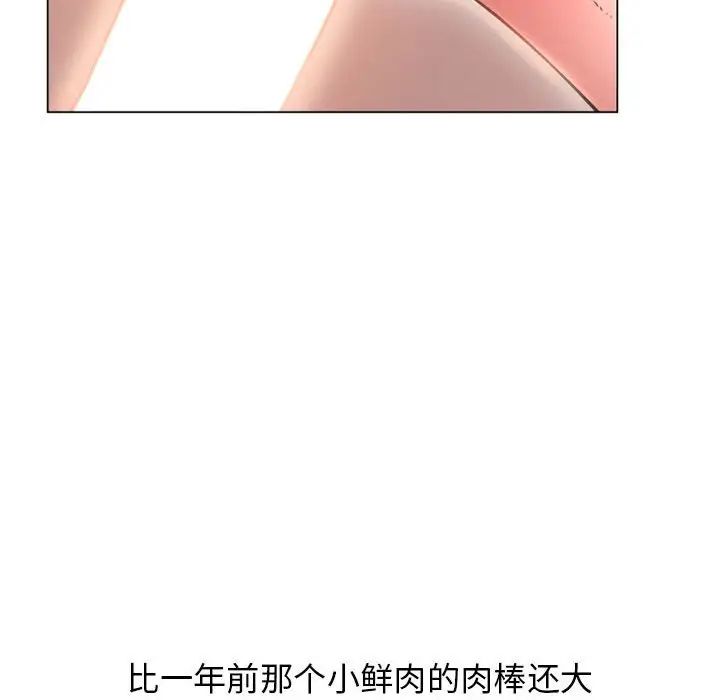 隔壁的她第36话